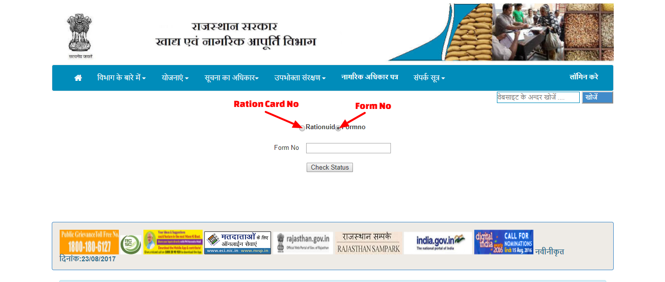 Rajasthan Ration Card Status Check