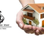 Pradhan Mantri Awas Yojana New List (2018-19) in Hindi